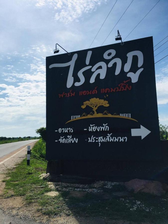 Resort Railumpoo Nakhon Szavan Kültér fotó