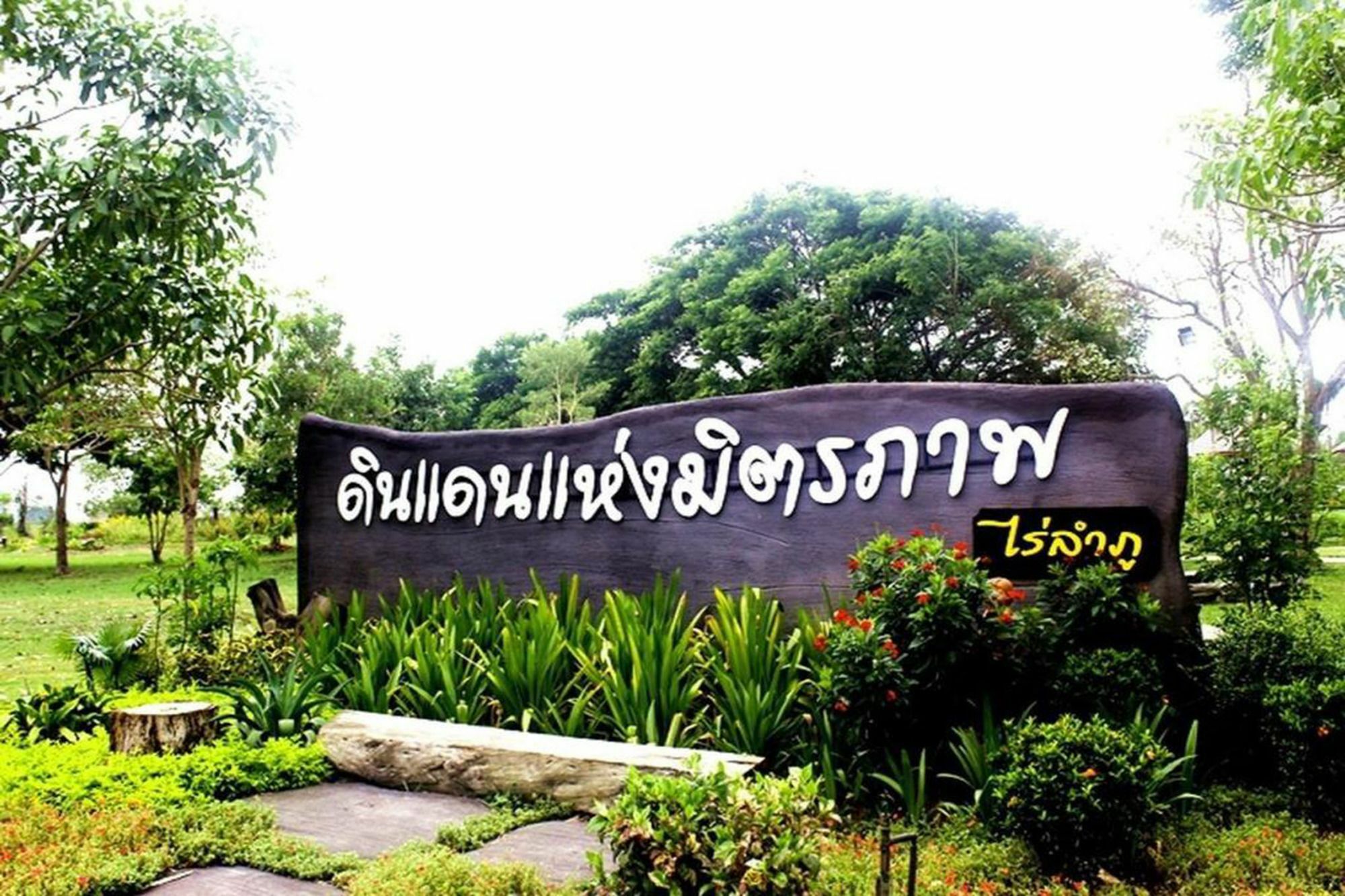 Resort Railumpoo Nakhon Szavan Kültér fotó